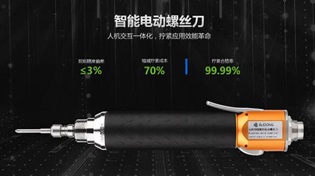 伺服電動螺絲刀的使用方法及注意事項有哪些？