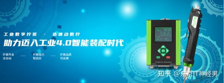 速動數(shù)字?jǐn)Q緊提升電動螺絲刀性能，以技術(shù)驅(qū)動制造業(yè)高質(zhì)量發(fā)展