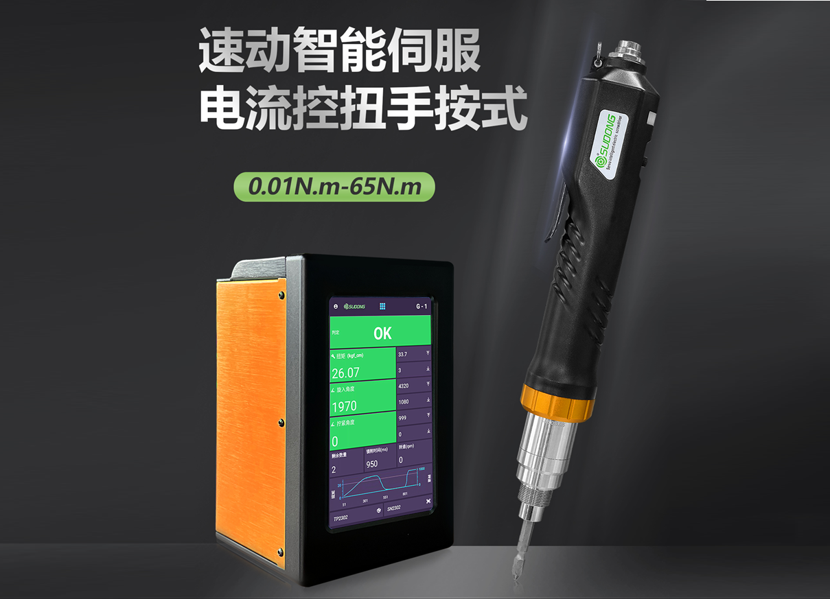 工業(yè)自動化趨勢下，如何選擇合適的智能伺服電批品牌?